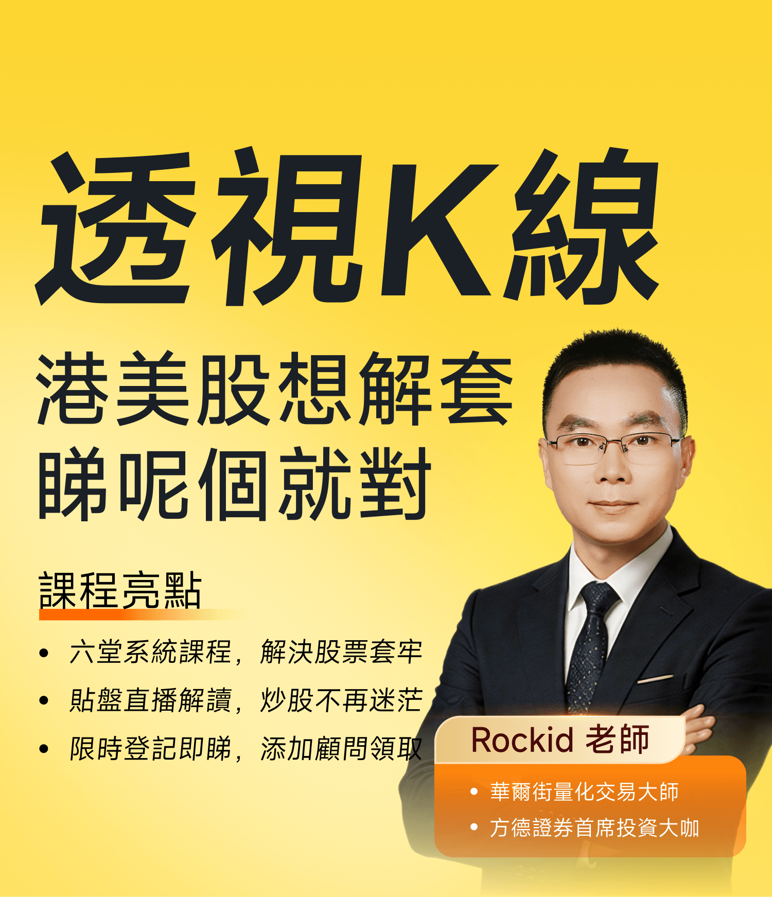 透視K線