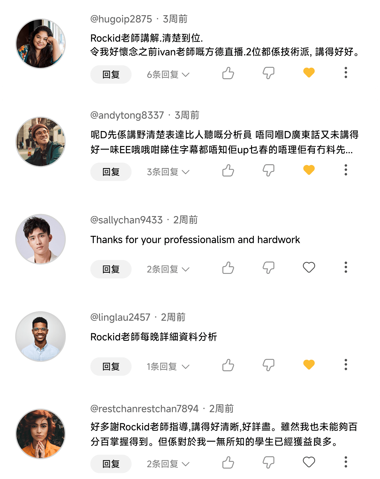 學員反饋