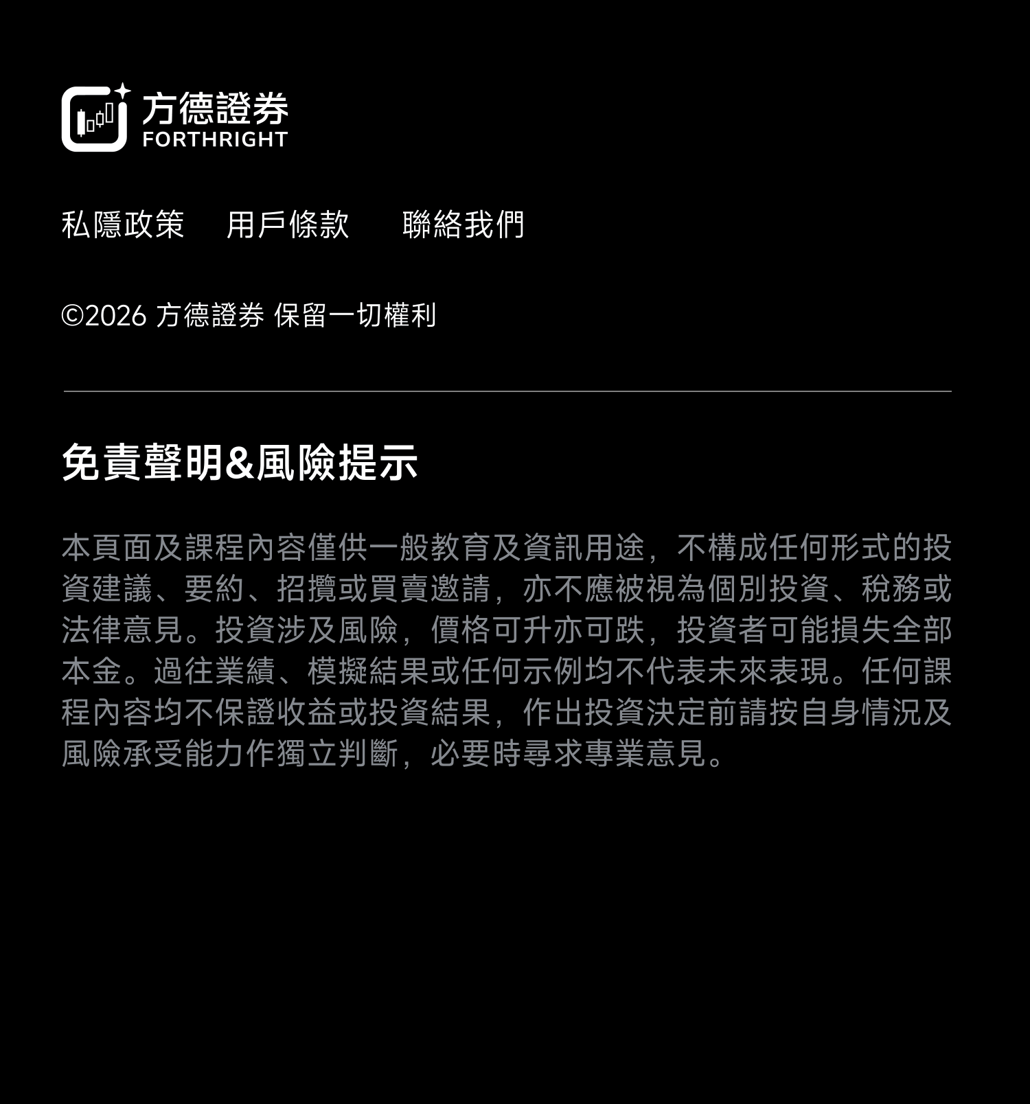 風險提示